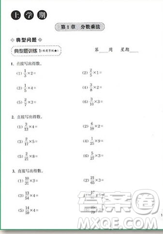 2018年周计划小学六年级数学计算题强化训练参考答案 2018年周计划小学六年级数学计算题强化训练参考答案