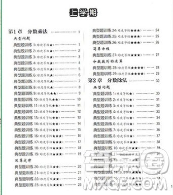 2018年周计划小学六年级数学计算题强化训练参考答案 2018年周计划小学六年级数学计算题强化训练参考答案