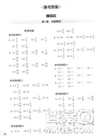 2018年周计划小学六年级数学计算题强化训练参考答案 2018年周计划小学六年级数学计算题强化训练参考答案