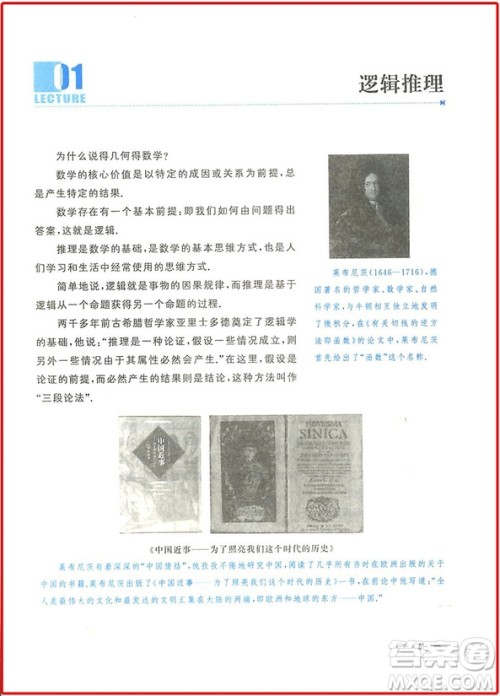 2018新版爱与恨的初中平面几何九年级参考答案 2018新版爱与恨的初中平面几何九年级参考答案