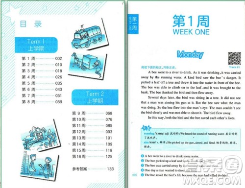 2018年周计划小学英语阅读强化训练四年级参考答案 2018年周计划小学英语阅读强化训练四年级参考答案