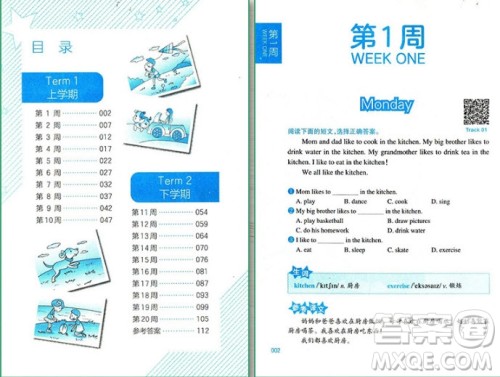 2018年周计划小学英语阅读强化训练 一二年级第二版参考答案