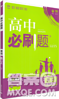 2019外研版高中必刷题英语必修5选修6合订本参考答案