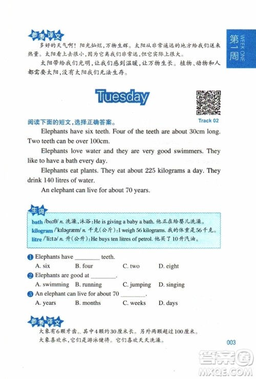 2018年周计划小学英语阅读强化训练第二版三年级参考答案 2018年周计划小学英语阅读强化训练第二版三年级参考答案