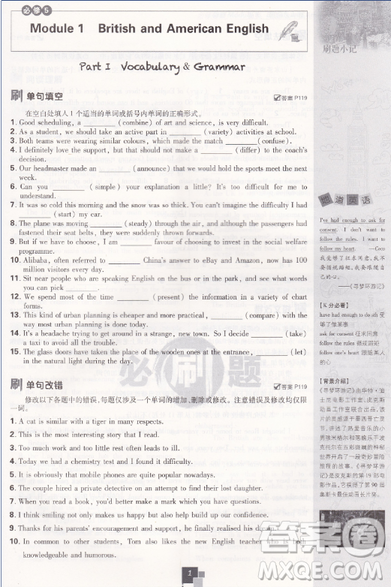 2019外研版高中必刷题英语必修5选修6合订本参考答案