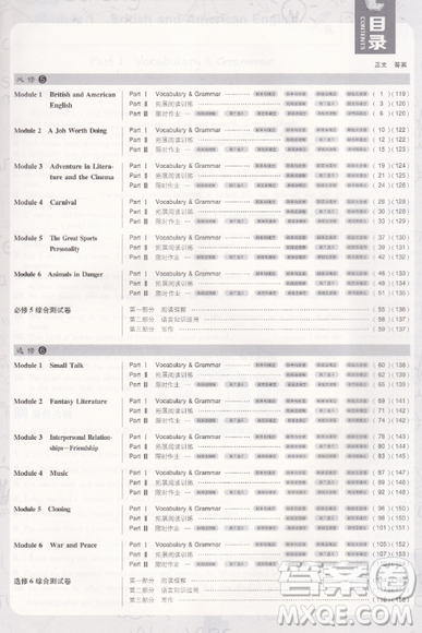 2019外研版高中必刷题英语必修5选修6合订本参考答案