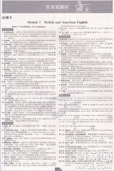 2019外研版高中必刷题英语必修5选修6合订本参考答案