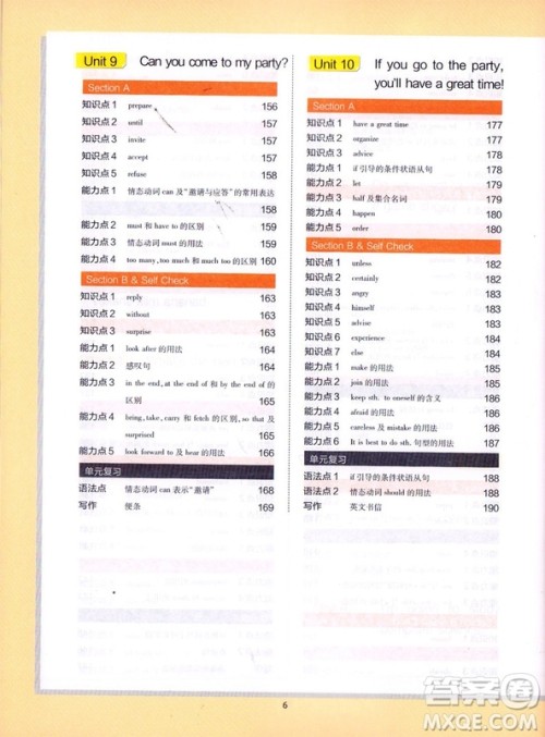 2019新版王后雄课堂完全解读八年级上册英语参考答案 2019新版王后雄课堂完全解读八年级上册英语参考答案