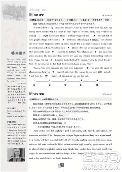 2019北师大版高中必刷题英语必修5选修6合订本参考答案