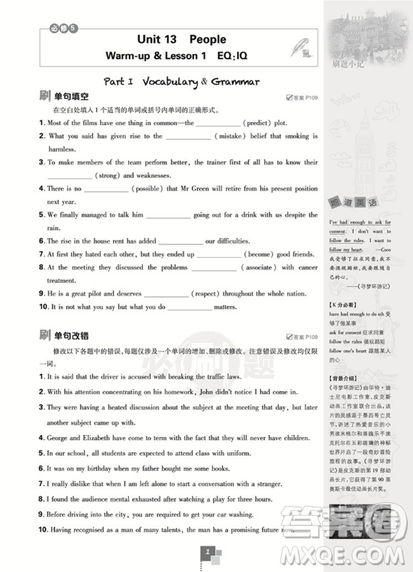 2019北师大版高中必刷题英语必修5选修6合订本参考答案