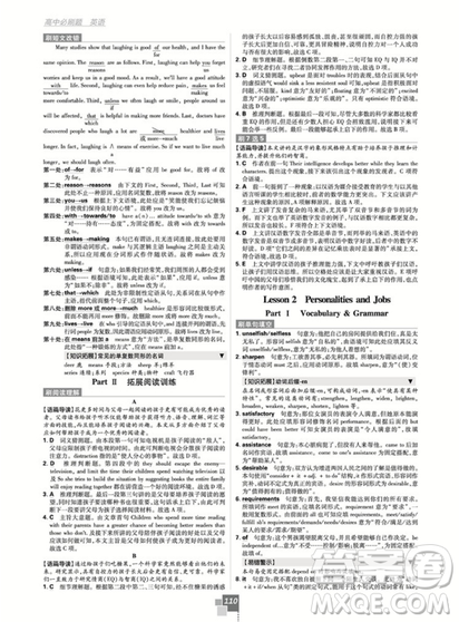 2019北师大版高中必刷题英语必修5选修6合订本参考答案