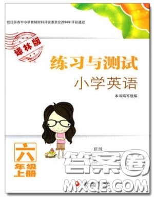 2018年正版书籍练习与测试小学英语6年级上册参考答案 2018年正版书籍练习与测试小学英语6年级上册参考答案