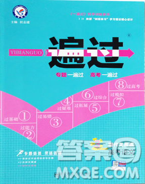 2019人教版高考一遍过语文3现代文阅读高考专项训练参考答案