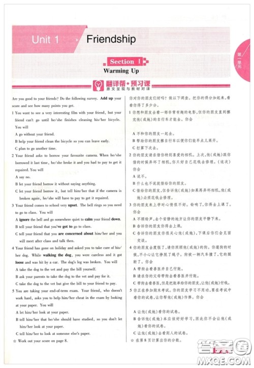 2019教材帮高中英语必修1人教版参考答案 2019教材帮高中英语必修1人教版参考答案