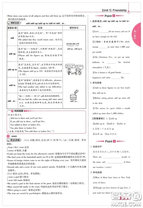 2019教材帮高中英语必修1人教版参考答案 2019教材帮高中英语必修1人教版参考答案