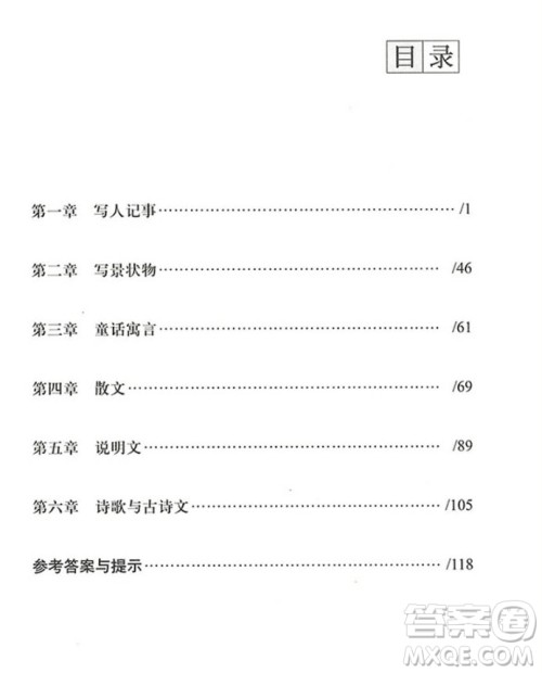 2018年小考必做的100篇语文阅读题六年级参考答案