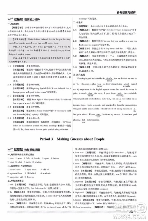 2019BS北师大版一遍过高中英语必修5参考答案 2019BS北师大版一遍过高中英语必修5参考答案