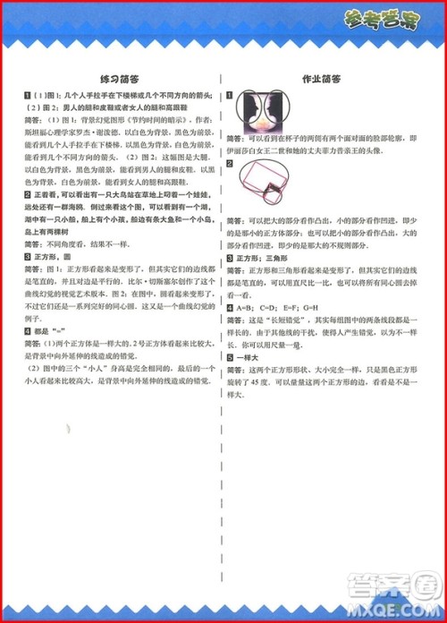 2019年高思学校竞赛数学课本1年级下册视频升级版参考答案 2019年高思学校竞赛数学课本1年级下册视频升级版参考答案