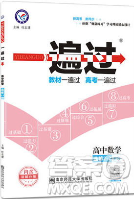 2018北师大版一遍过高中数学选修2-2参考答案 2018北师大版一遍过高中数学选修2-2参考答案