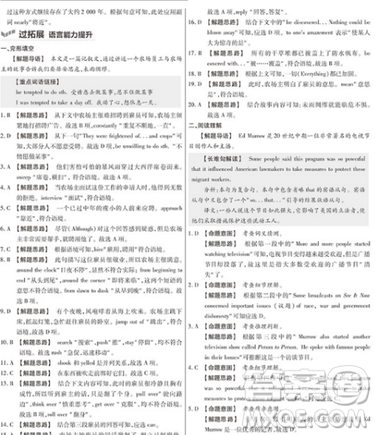 2019BS北师大版一遍过高中英语选修6参考答案 2019BS北师大版一遍过高中英语选修6参考答案