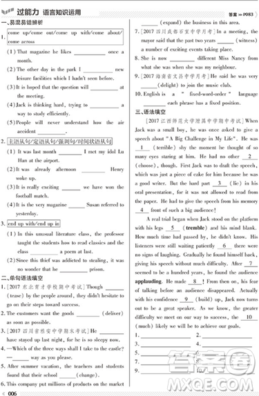 2019BS北师大版一遍过高中英语选修6参考答案 2019BS北师大版一遍过高中英语选修6参考答案
