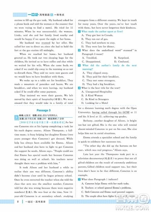 2019天星教育人教版新版高考一遍过总复习英语参考答案 2019天星教育人教版新版高考一遍过总复习英语参考答案