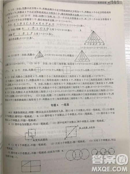 2018年迈向尖子生小学生阶梯数学培优题典2年级参考答案