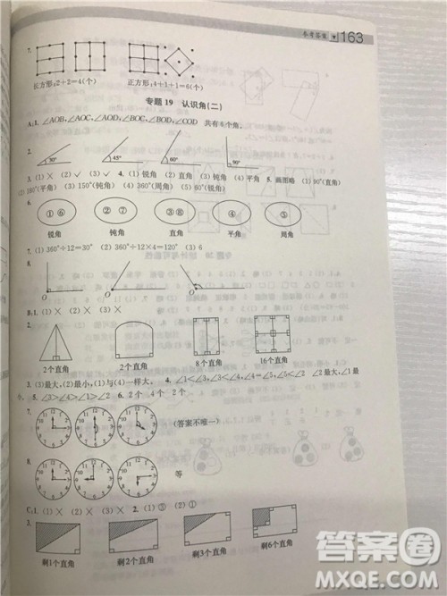 2018年迈向尖子生小学生阶梯数学培优题典2年级参考答案