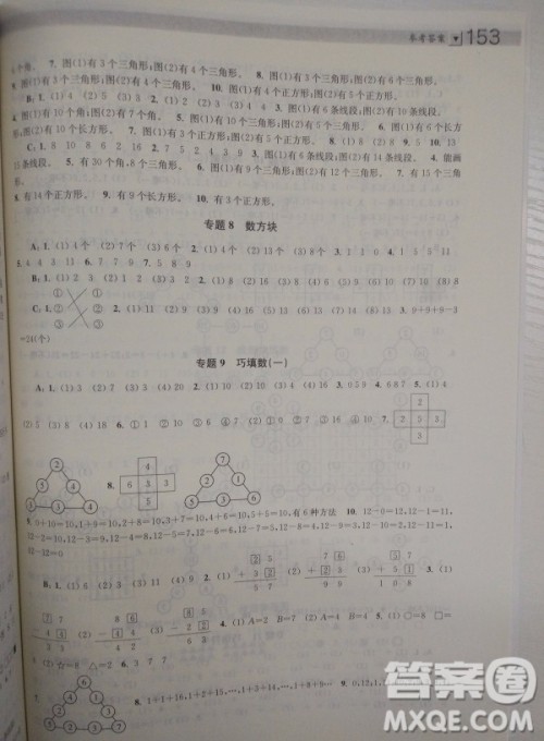 小学生阶梯数学培优题典分类分项分级1年级参考答案