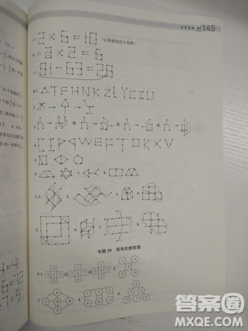 2018全国通用版小学生阶梯数学培优题典3年级参考答案