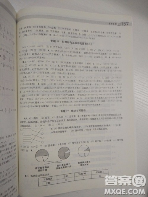 2018全国通用版小学生阶梯数学培优题典3年级参考答案