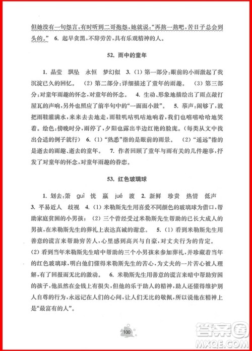 2018年阅读小状元3年级A版上册参考答案 2018年阅读小状元3年级A版上册参考答案