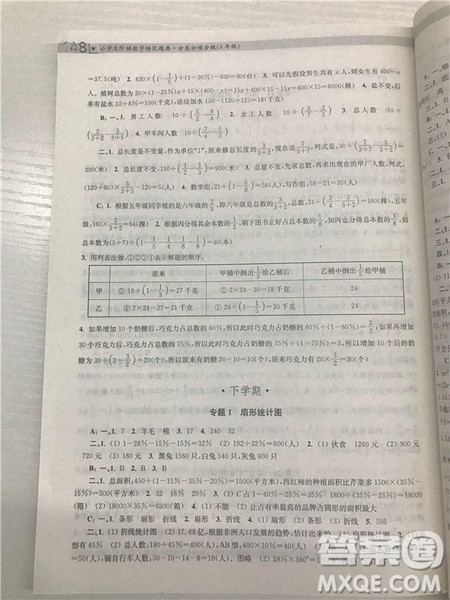 2018年南大辅教小学生阶梯数学培优题典六年级参考答案 2018年南大辅教小学生阶梯数学培优题典六年级参考答案