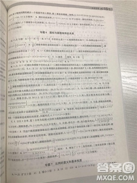 2018年南大辅教小学生阶梯数学培优题典六年级参考答案 2018年南大辅教小学生阶梯数学培优题典六年级参考答案