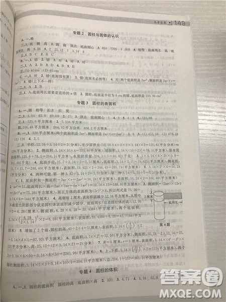 2018年南大辅教小学生阶梯数学培优题典六年级参考答案 2018年南大辅教小学生阶梯数学培优题典六年级参考答案