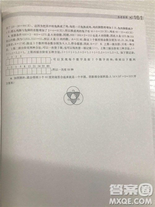 2018年南大辅教小学生阶梯数学培优题典六年级参考答案 2018年南大辅教小学生阶梯数学培优题典六年级参考答案