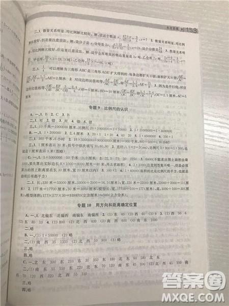 2018年南大辅教小学生阶梯数学培优题典六年级参考答案 2018年南大辅教小学生阶梯数学培优题典六年级参考答案