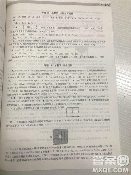 2018年南大辅教小学生阶梯数学培优题典六年级参考答案 2018年南大辅教小学生阶梯数学培优题典六年级参考答案