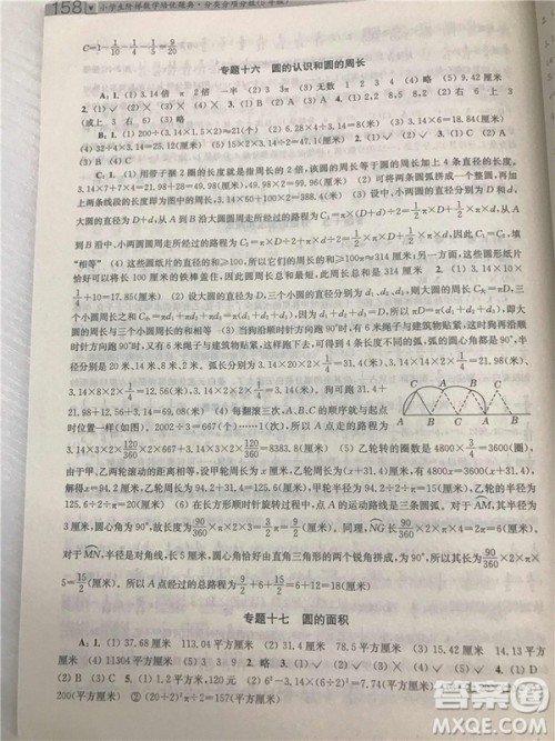 2018年迈向尖子生5年级小学生阶梯数学培优题典参考答案 2018年迈向尖子生5年级小学生阶梯数学培优题典参考答案