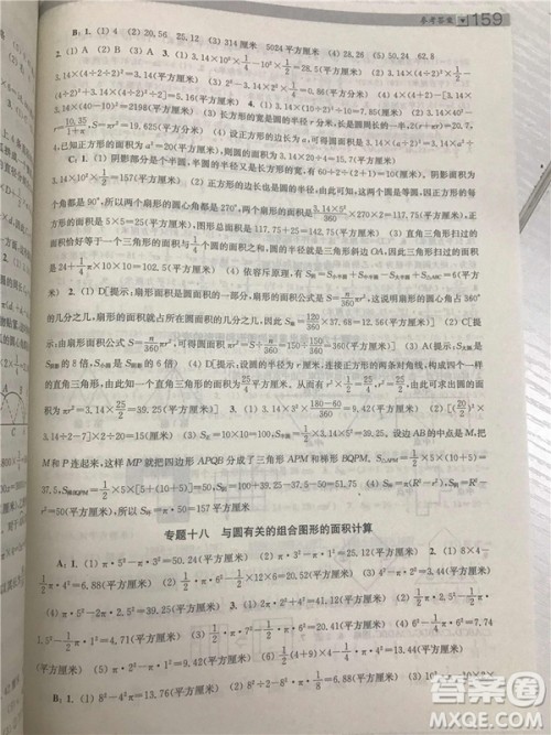 2018年迈向尖子生5年级小学生阶梯数学培优题典参考答案 2018年迈向尖子生5年级小学生阶梯数学培优题典参考答案