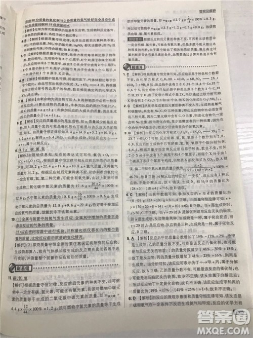 2019版人教版初中必刷题九年级上册化学参考答案