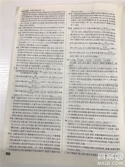 2019版人教版初中必刷题九年级上册化学参考答案 2019版人教版初中必刷题九年级上册化学参考答案