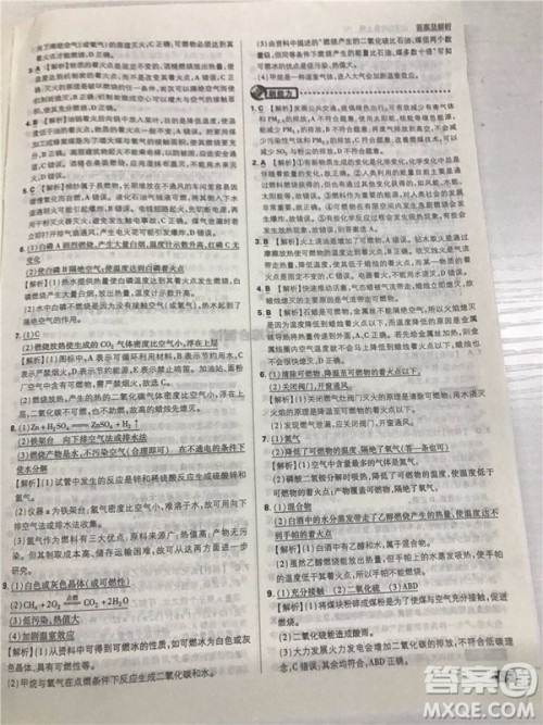2019版人教版初中必刷题九年级上册化学参考答案