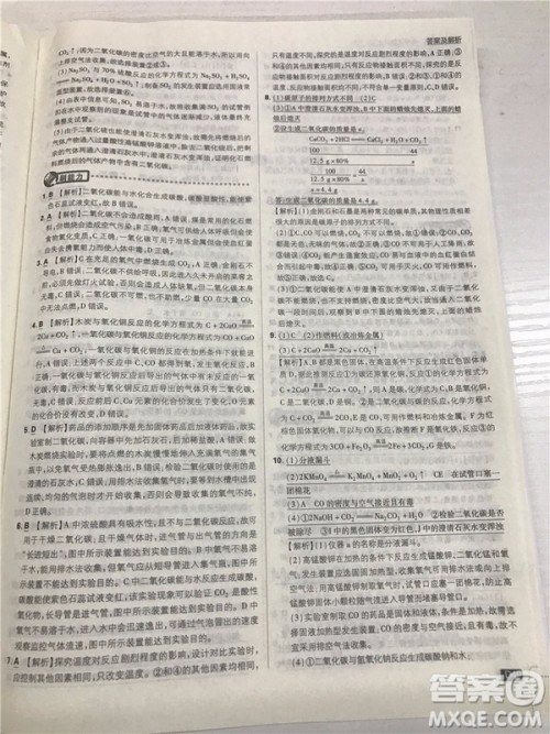 2019版人教版初中必刷题九年级上册化学参考答案