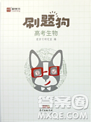 爱学习刷题狗高考生物参考答案 爱学习刷题狗高考生物参考答案