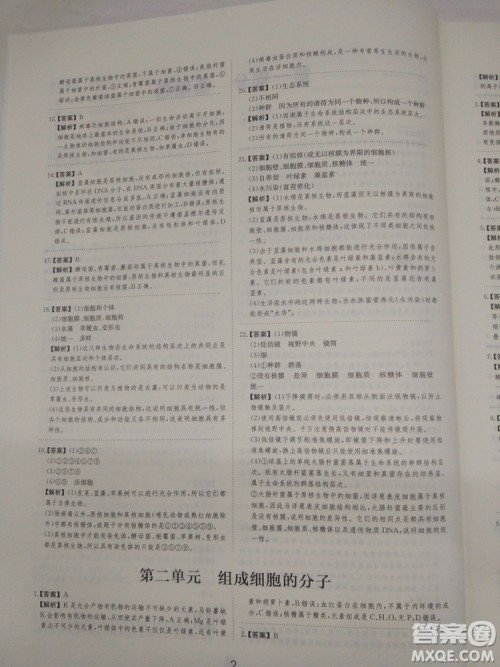 爱学习刷题狗高考生物参考答案 爱学习刷题狗高考生物参考答案