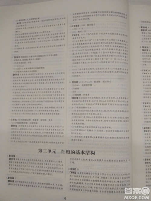 爱学习刷题狗高考生物参考答案 爱学习刷题狗高考生物参考答案