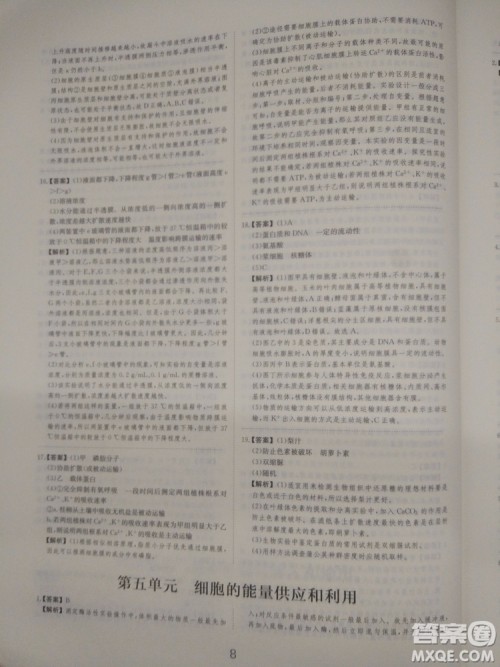 爱学习刷题狗高考生物参考答案 爱学习刷题狗高考生物参考答案