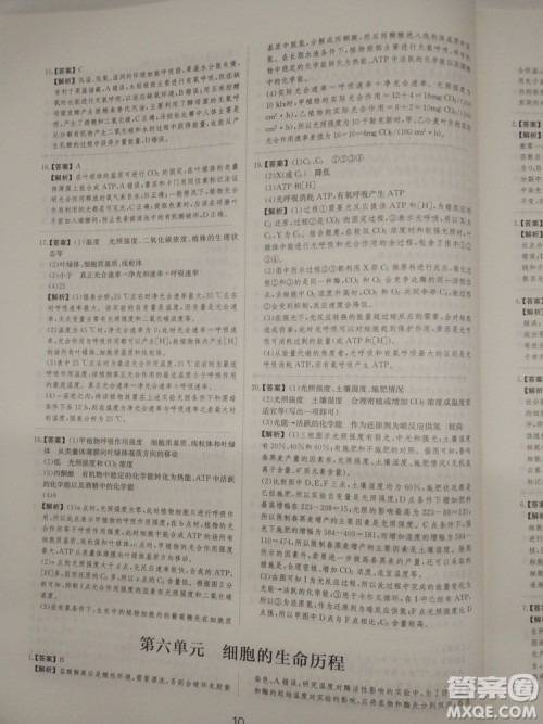 爱学习刷题狗高考生物参考答案 爱学习刷题狗高考生物参考答案