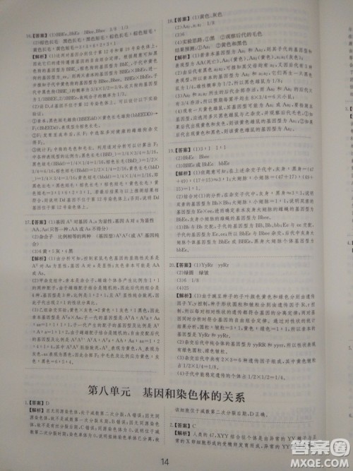 爱学习刷题狗高考生物参考答案 爱学习刷题狗高考生物参考答案